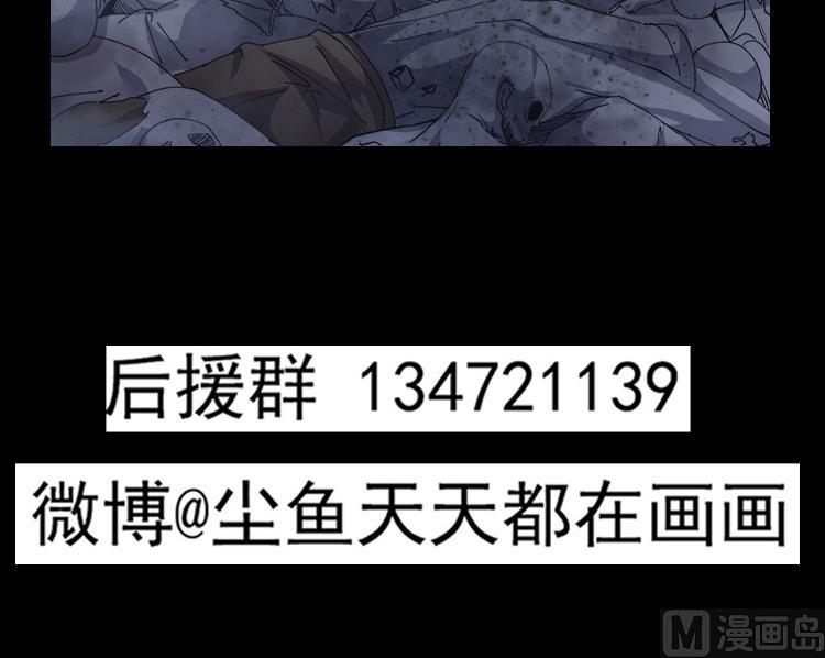 《小尸妹》第67话 都别想逃 第48页