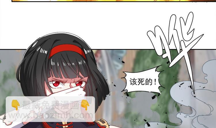 《小尸妹》第66话 阴姑祭 第13页