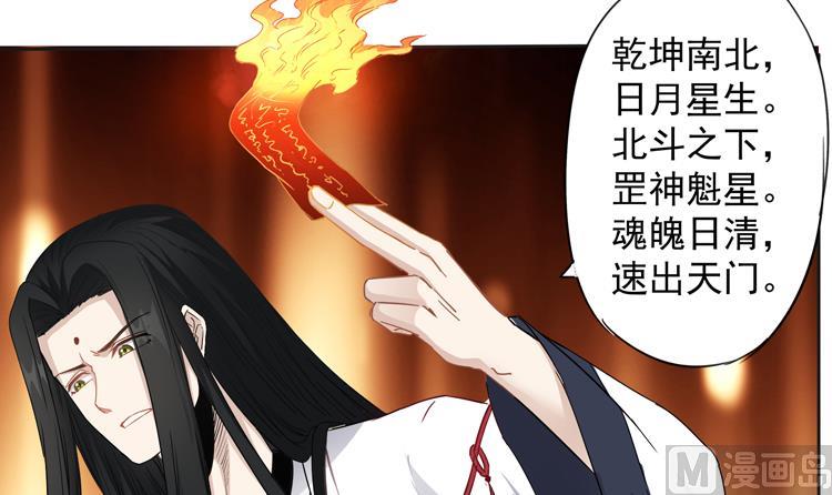 《小尸妹》第66话 阴姑祭 第21页