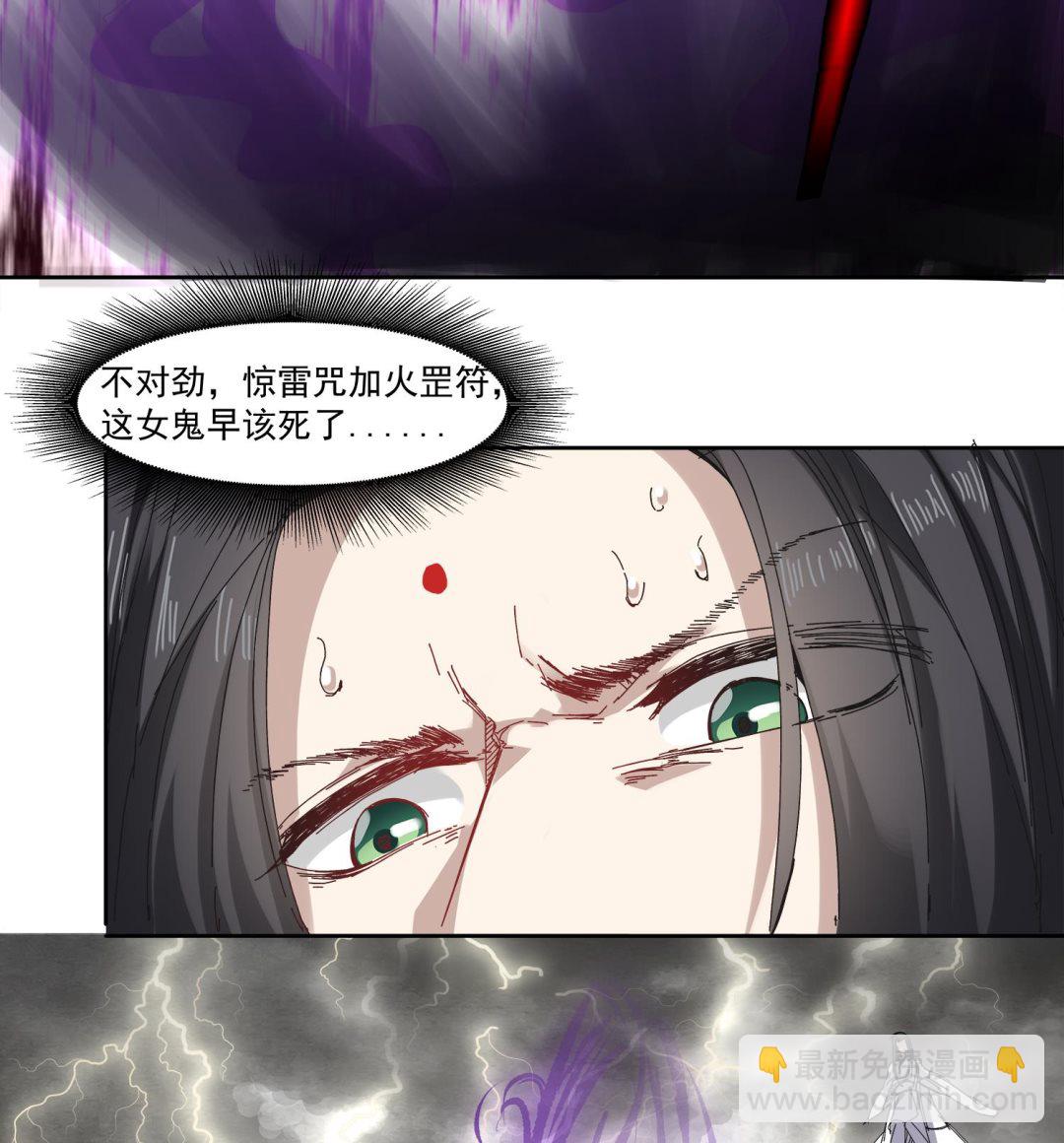 《小尸妹》第66话 阴姑祭 第28页
