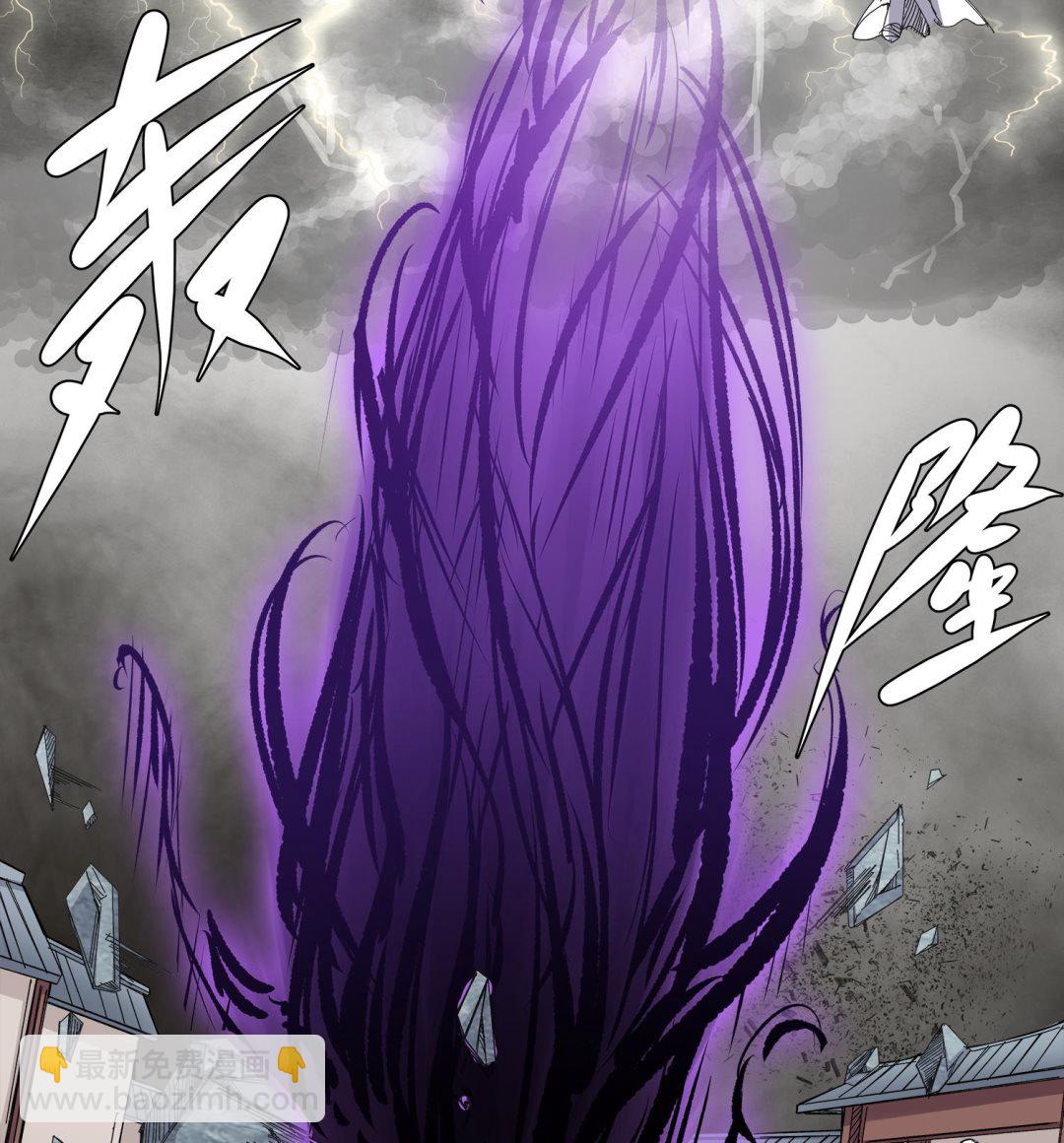 《小尸妹》第66话 阴姑祭 第29页