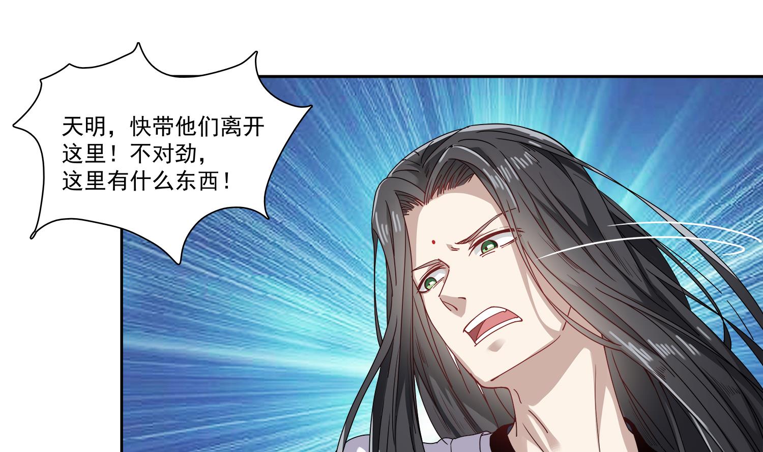 《小尸妹》第66话 阴姑祭 第31页