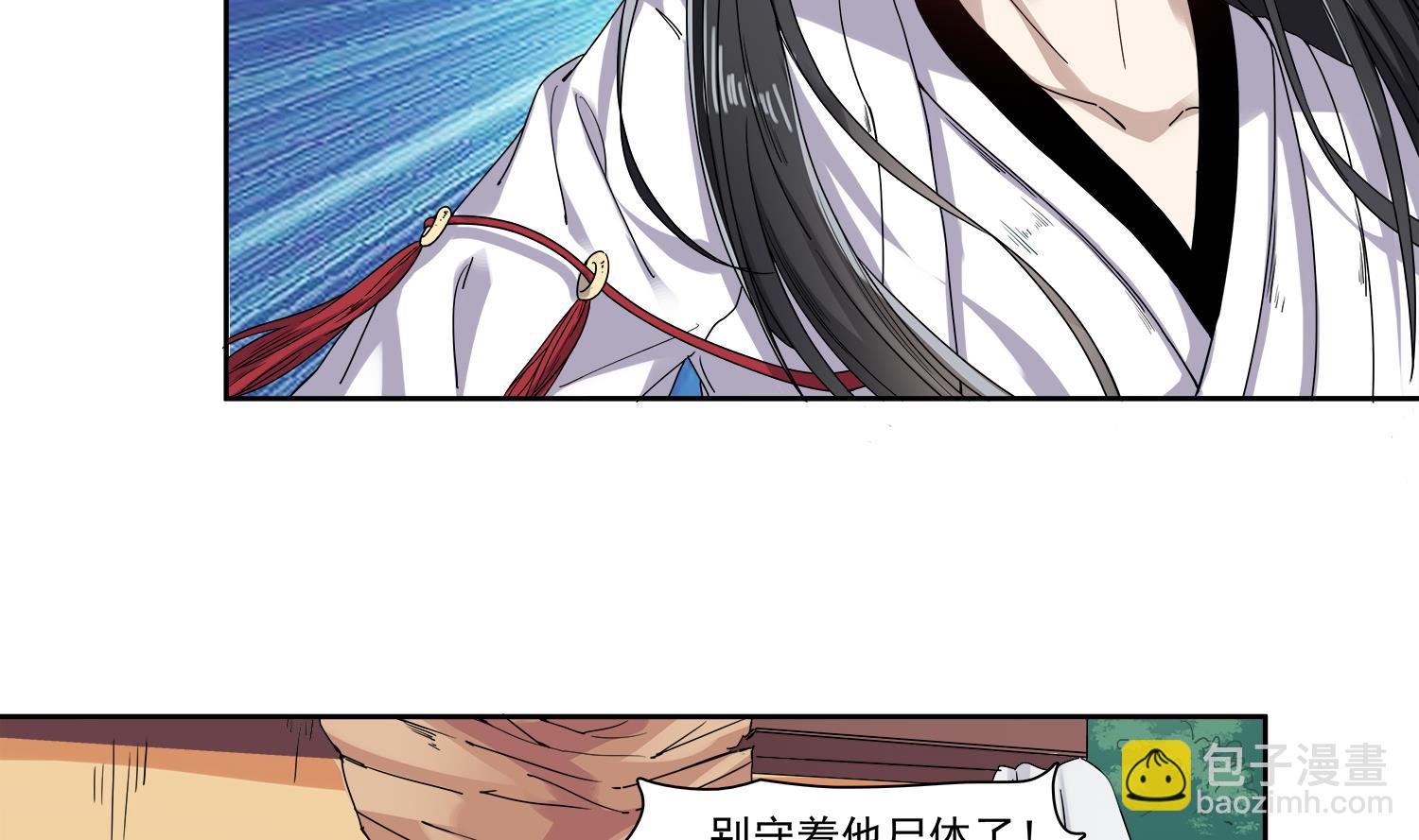 《小尸妹》第66话 阴姑祭 第32页