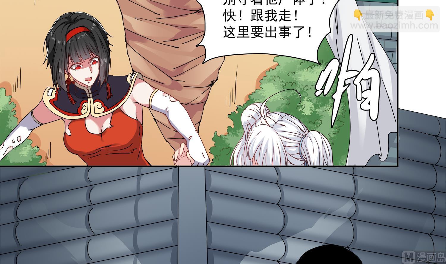 《小尸妹》第66话 阴姑祭 第33页