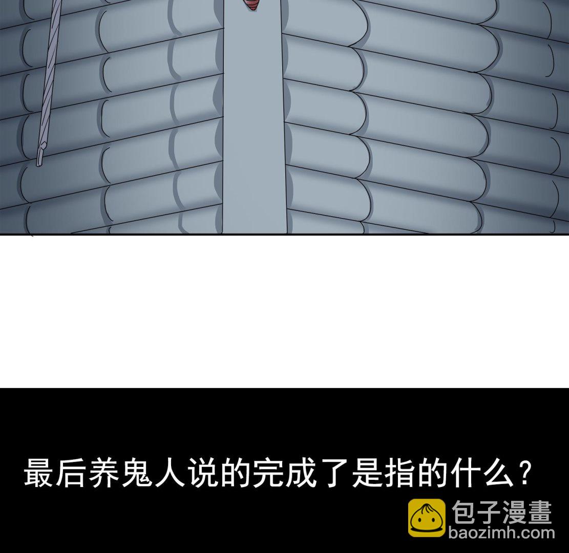 《小尸妹》第66话 阴姑祭 第35页