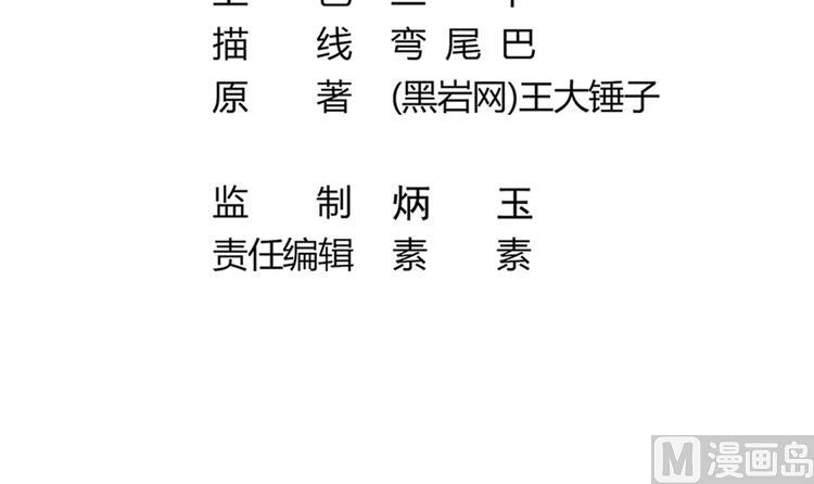 《小尸妹》第66话 阴姑祭 第6页