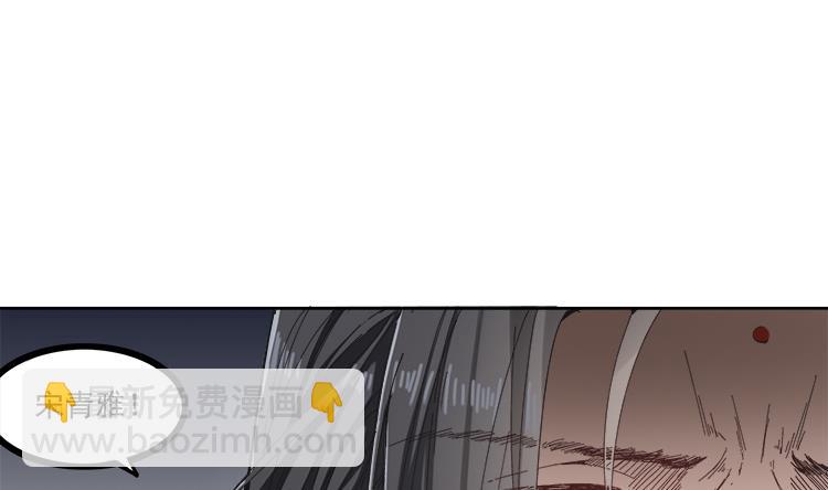 《小尸妹》第66话 阴姑祭 第7页