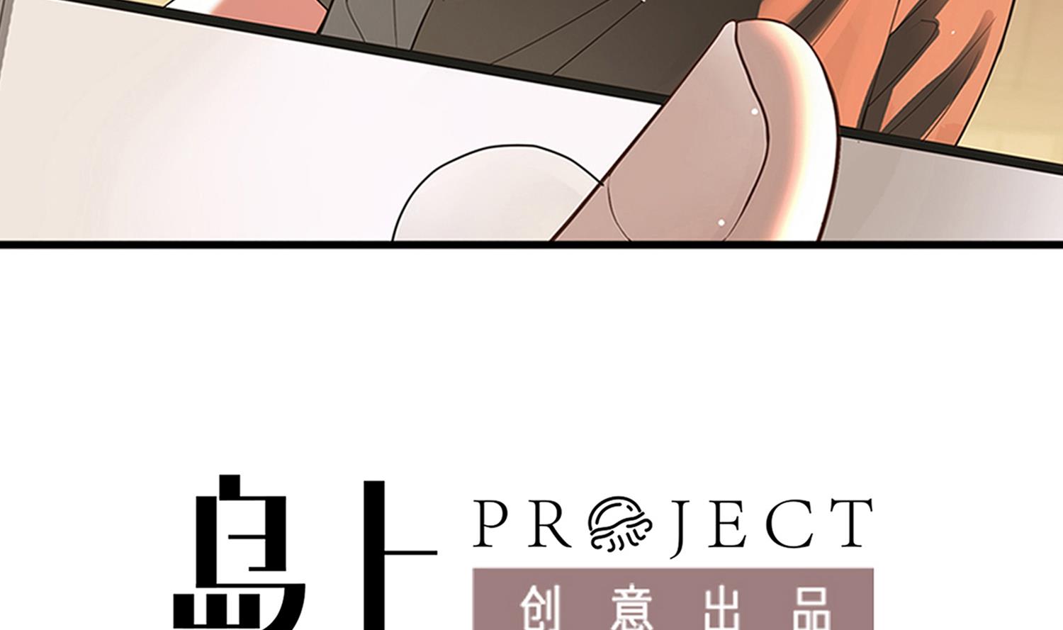 《小尸妹》第65话 尸门没安好心 第4页