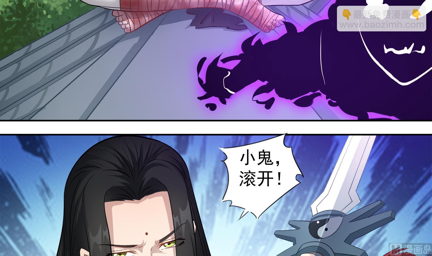 《小尸妹》第65话 尸门没安好心 第9页