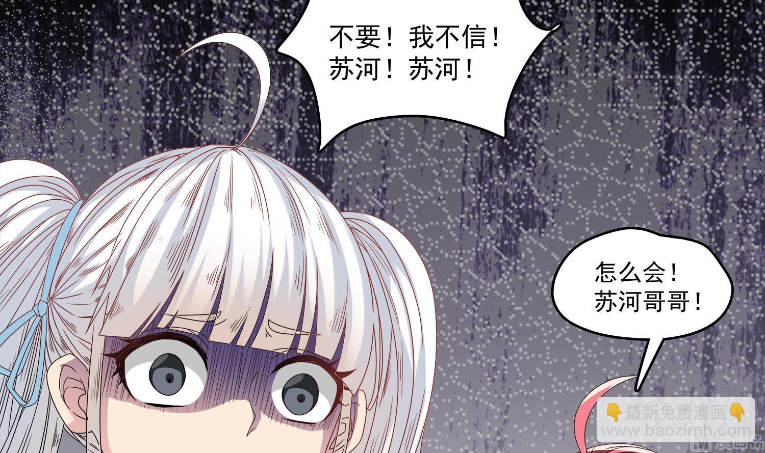 《小尸妹》第64话 我要把你们都杀光 第33页
