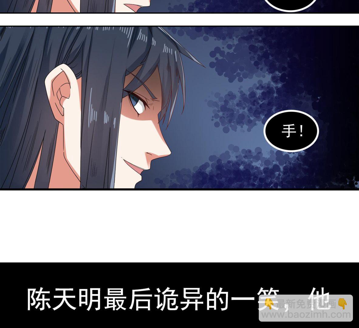 《小尸妹》第64话 我要把你们都杀光 第35页