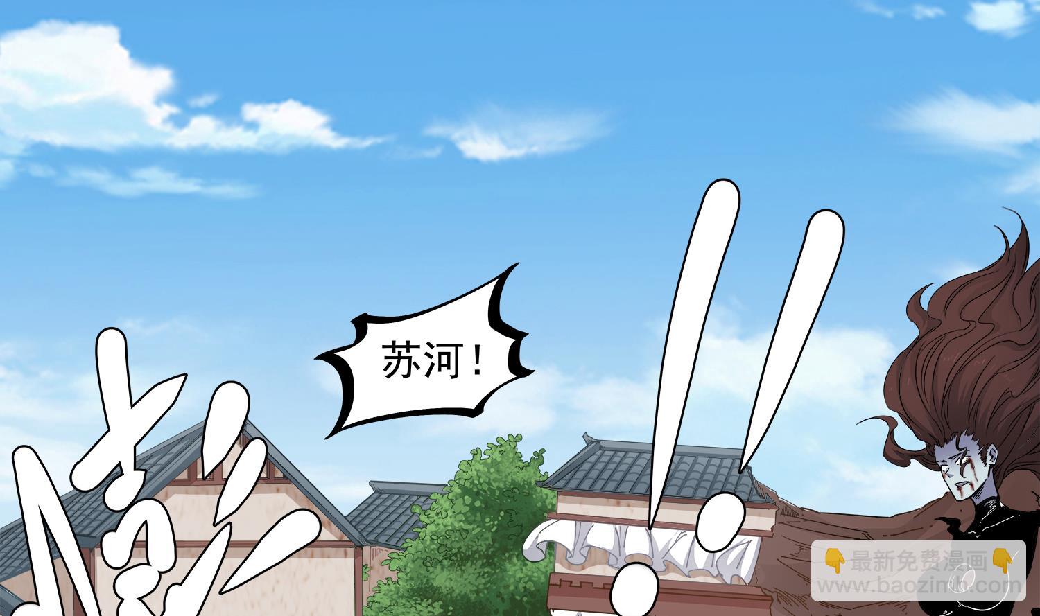 《小尸妹》第64话 我要把你们都杀光 第7页