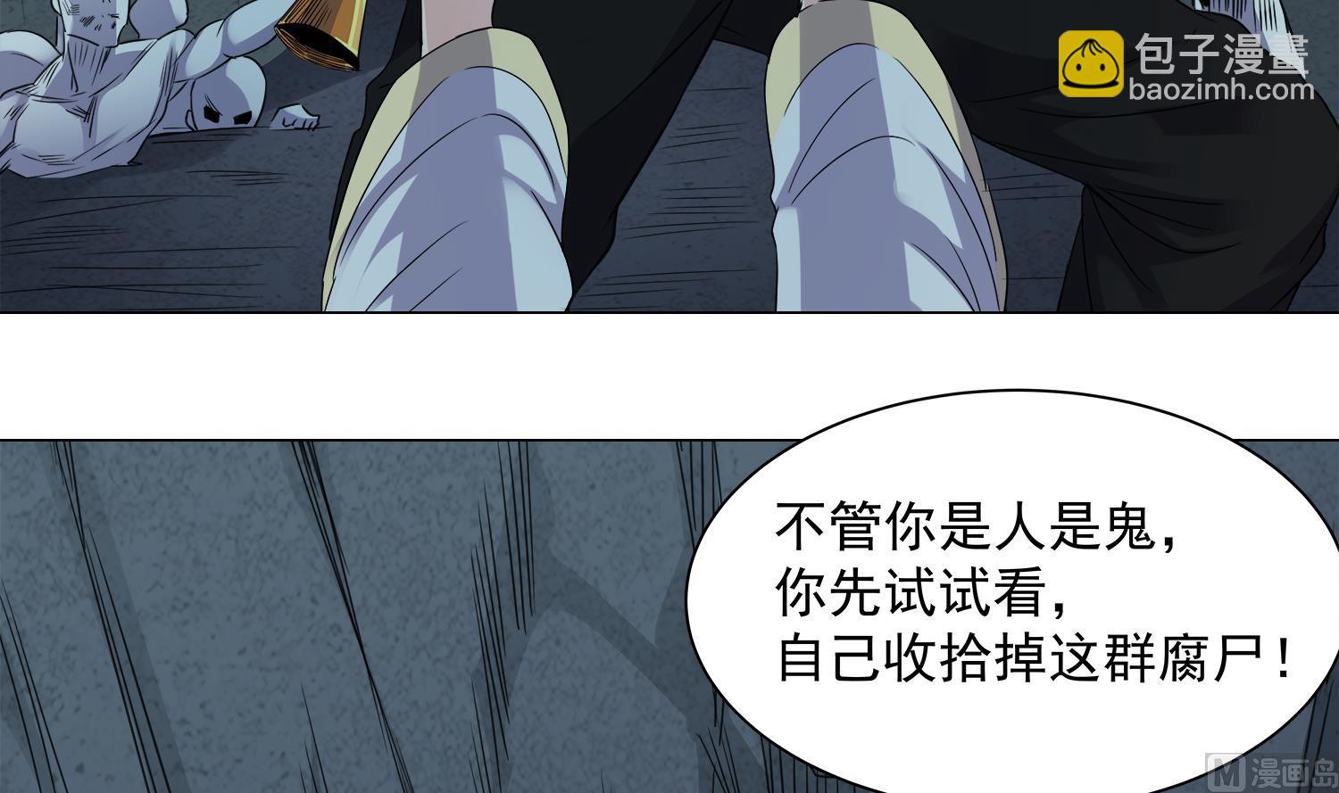 《小尸妹》第69话 交给你了 第36页