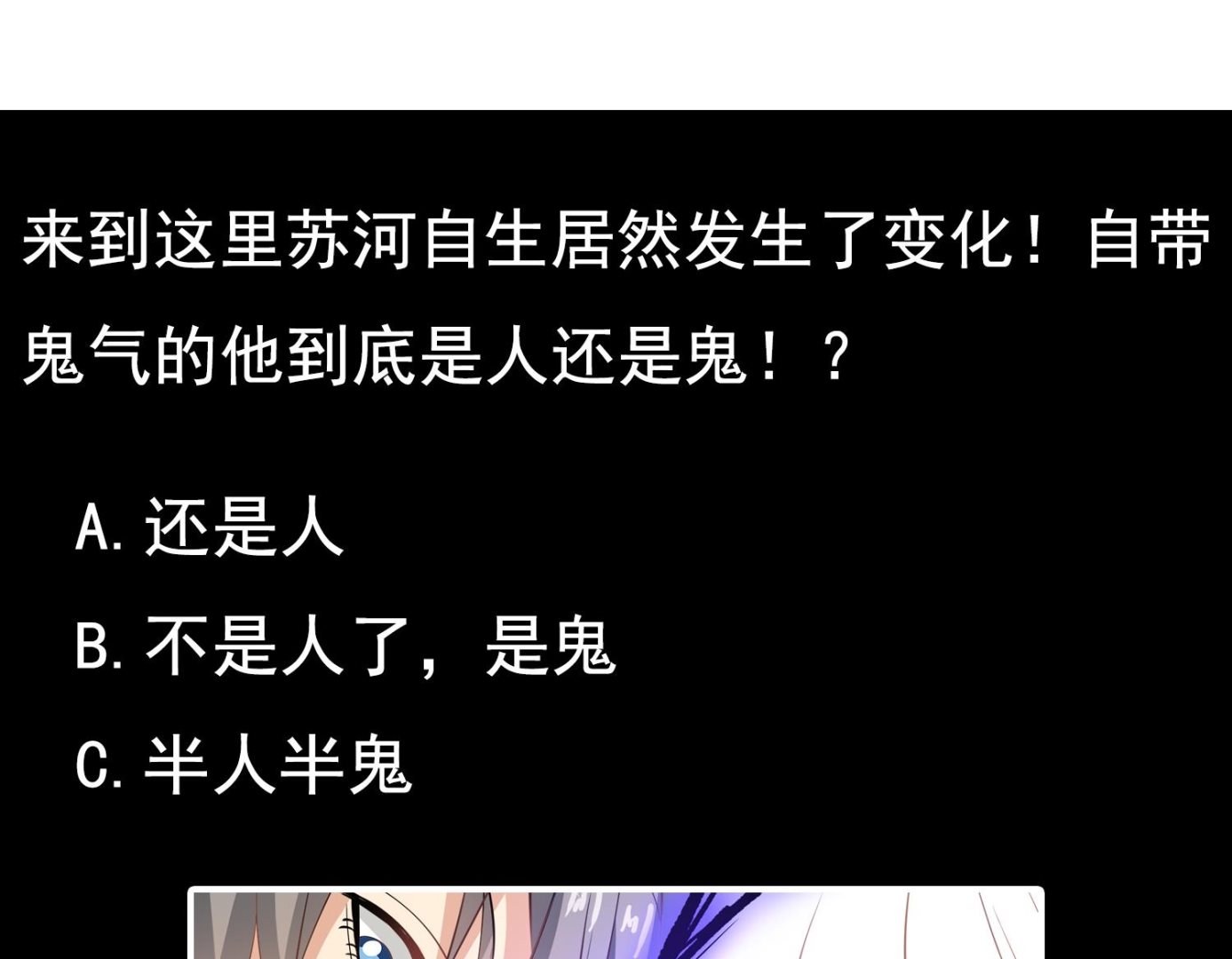 《小尸妹》第69话 交给你了 第41页