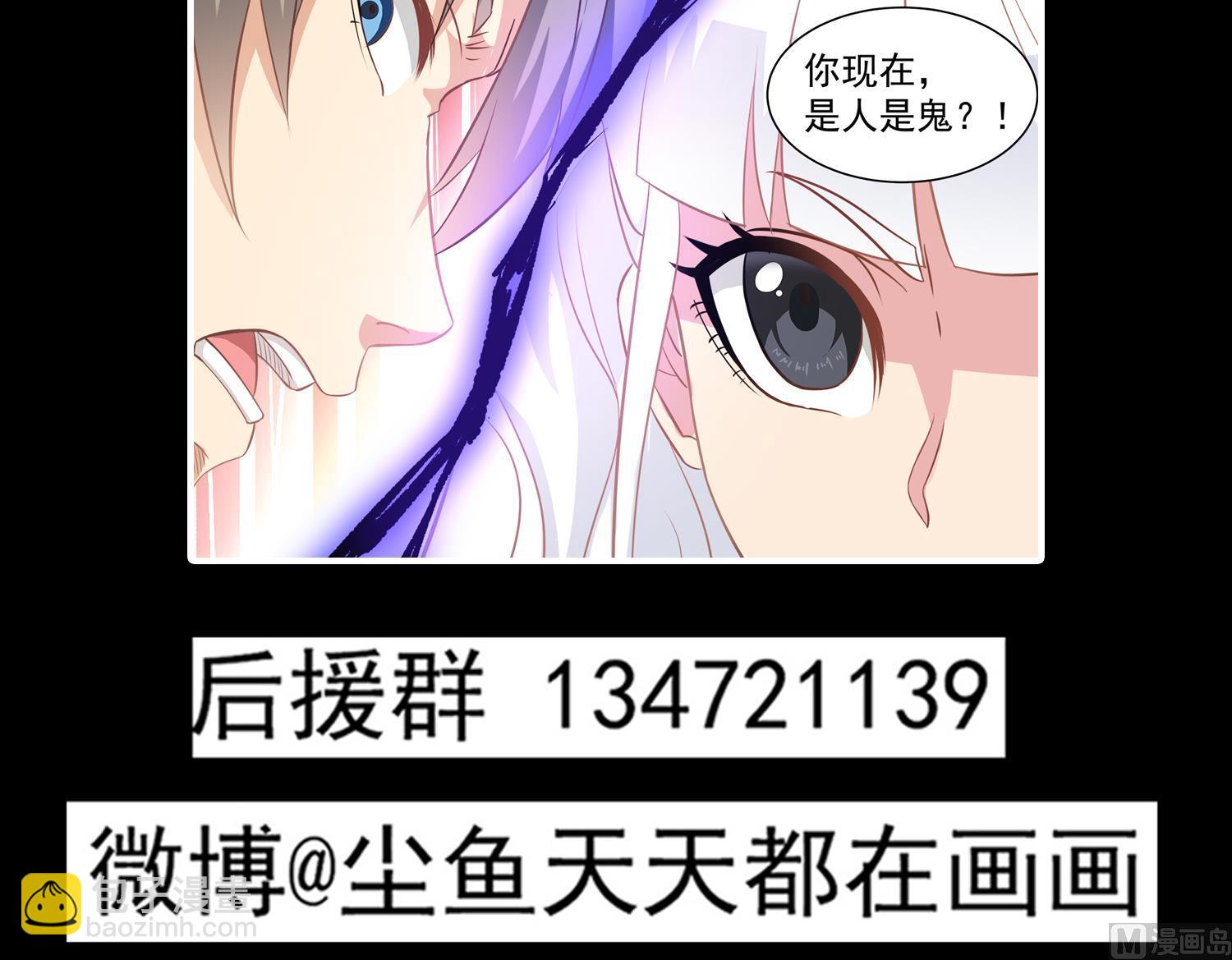 《小尸妹》第69话 交给你了 第42页