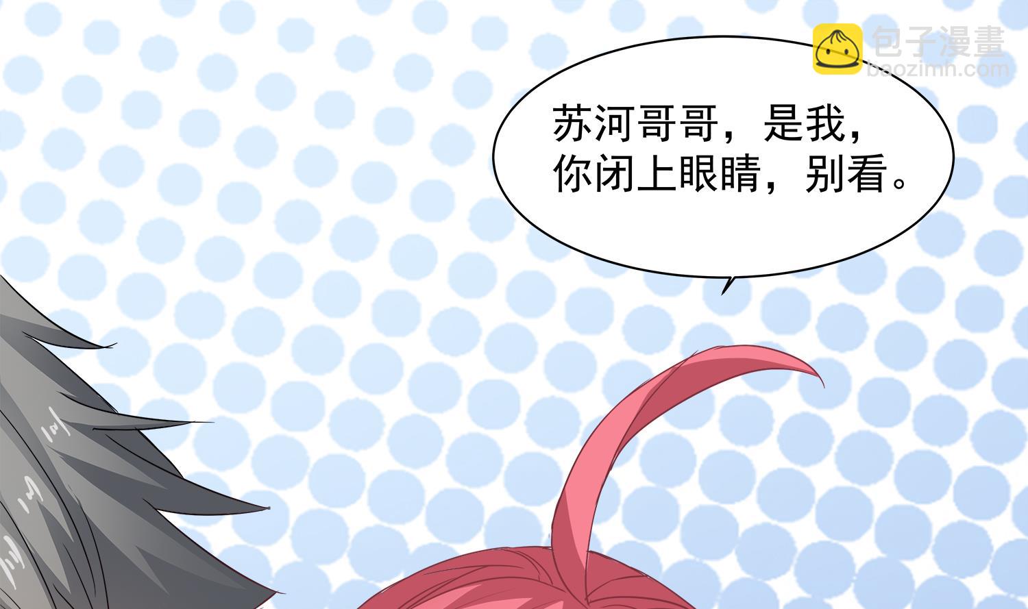 《小尸妹》第68话 消逝的陈圆圆 第13页