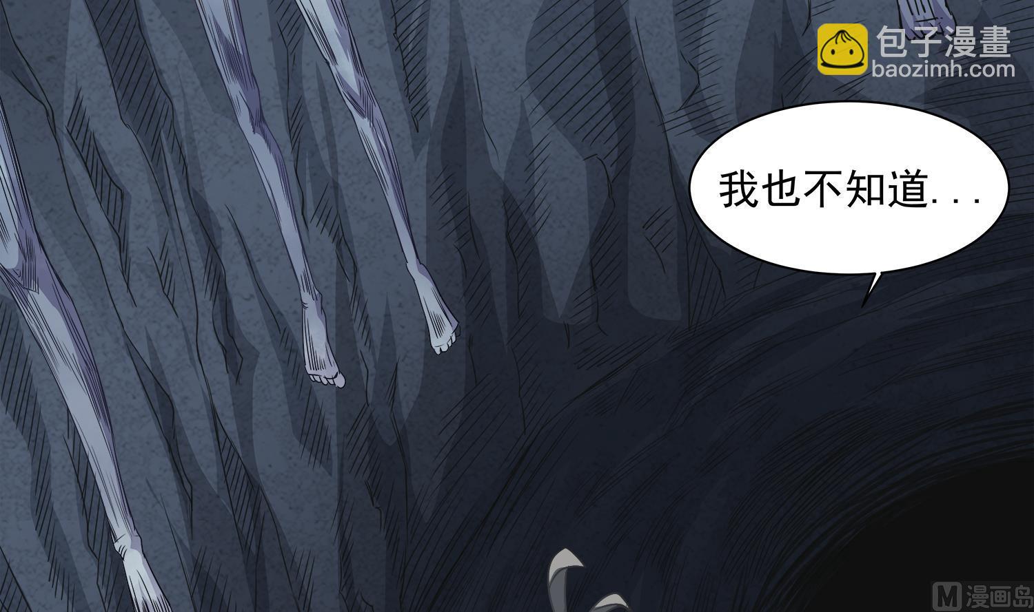 《小尸妹》第68话 消逝的陈圆圆 第18页