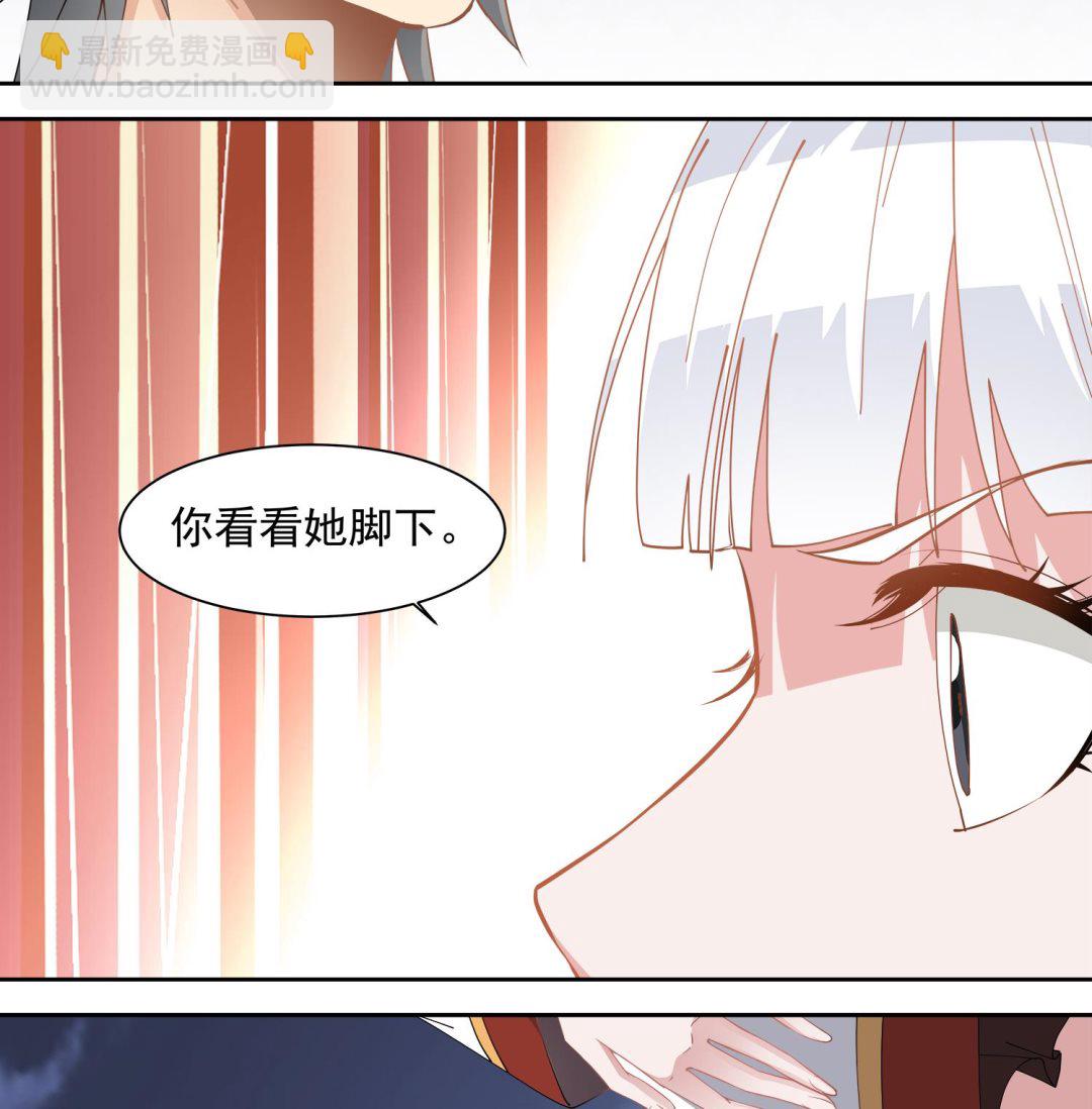 《小尸妹》第68话 消逝的陈圆圆 第26页