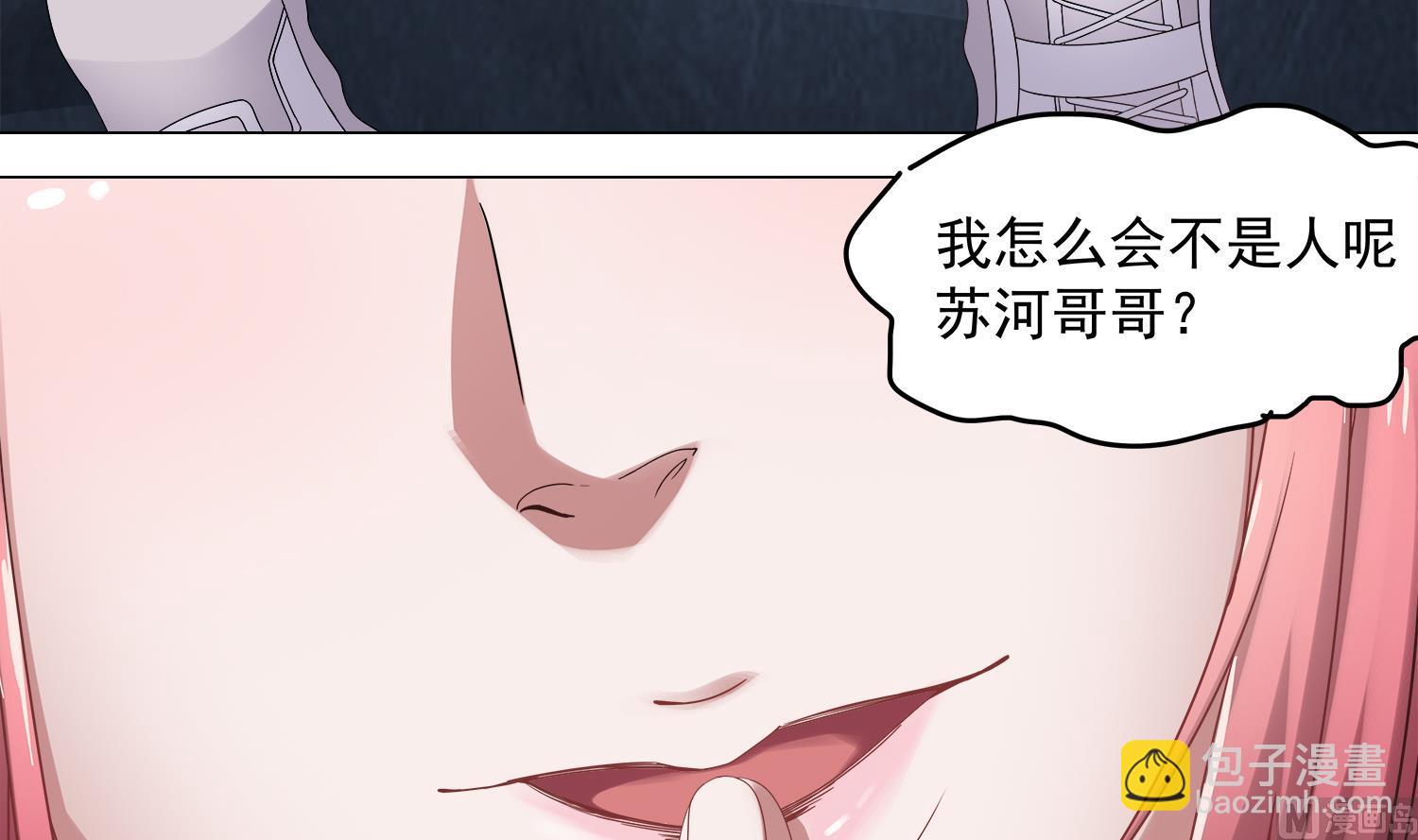 《小尸妹》第68话 消逝的陈圆圆 第30页