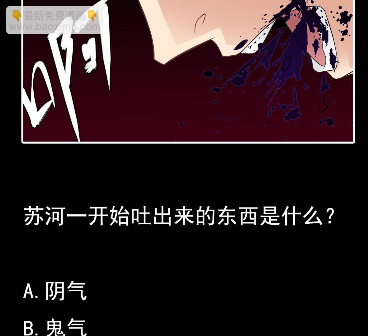 《小尸妹》第68话 消逝的陈圆圆 第35页