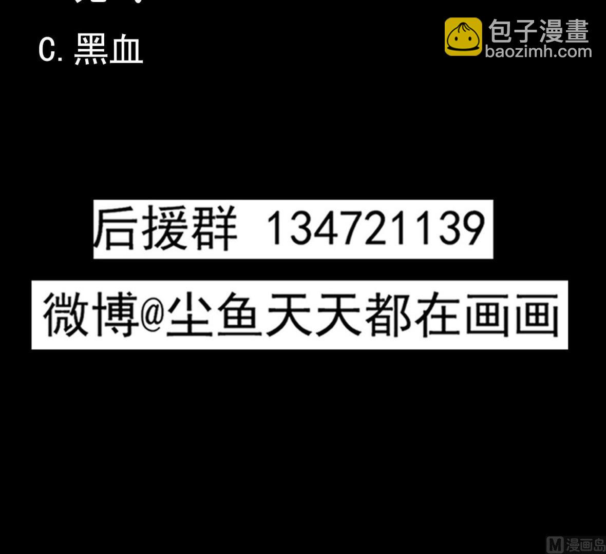 《小尸妹》第68话 消逝的陈圆圆 第36页