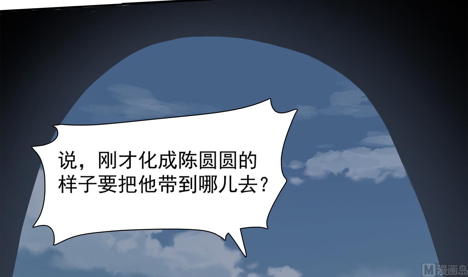 《小尸妹》第70话 献给阴姑 第21页