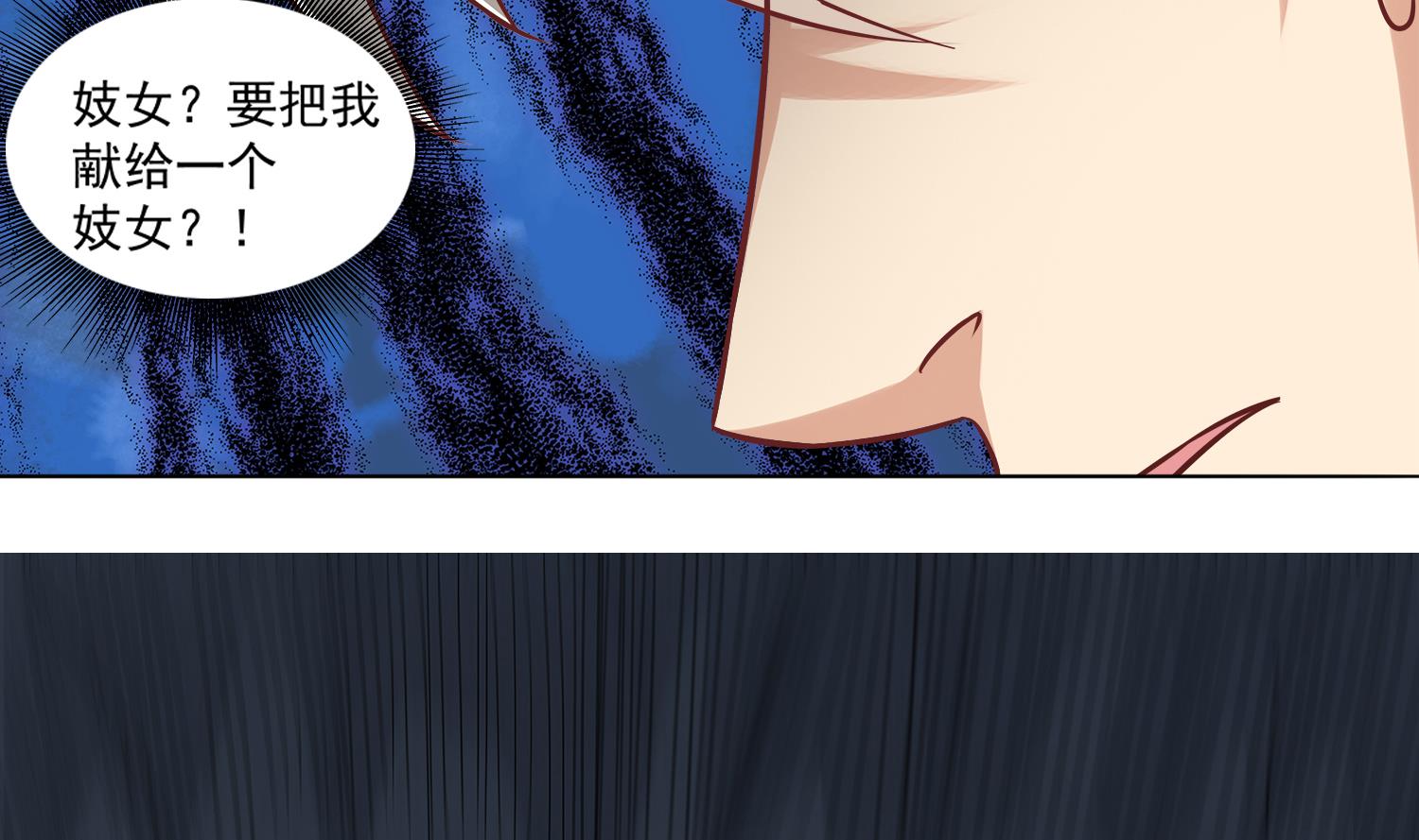 《小尸妹》第70话 献给阴姑 第29页