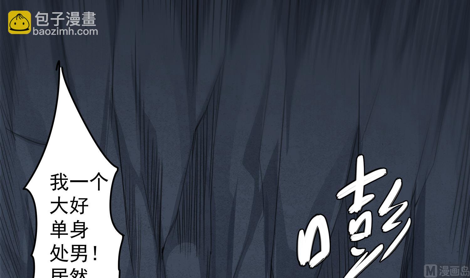 《小尸妹》第70话 献给阴姑 第30页
