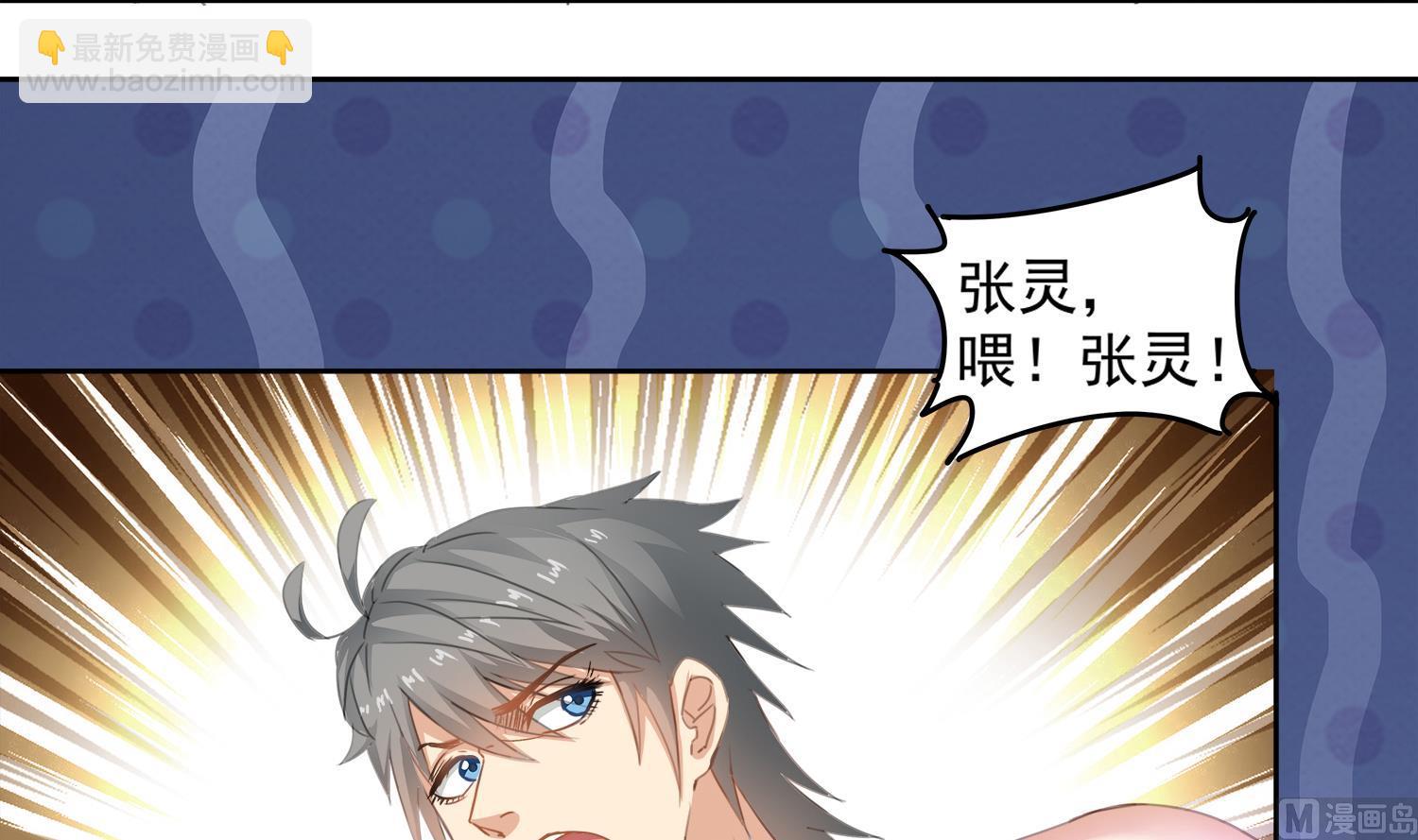 《小尸妹》第70话 献给阴姑 第39页