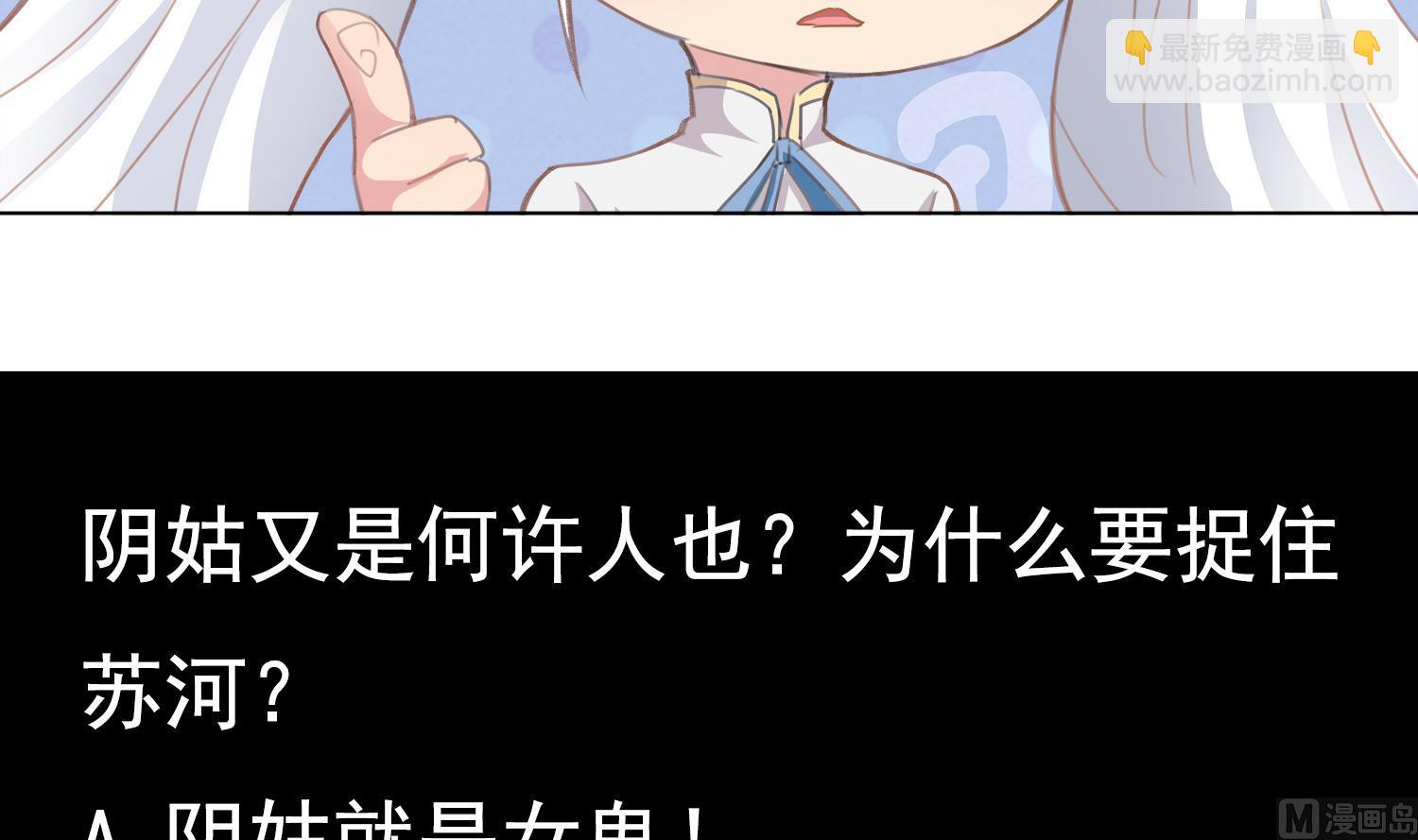 《小尸妹》第70话 献给阴姑 第42页