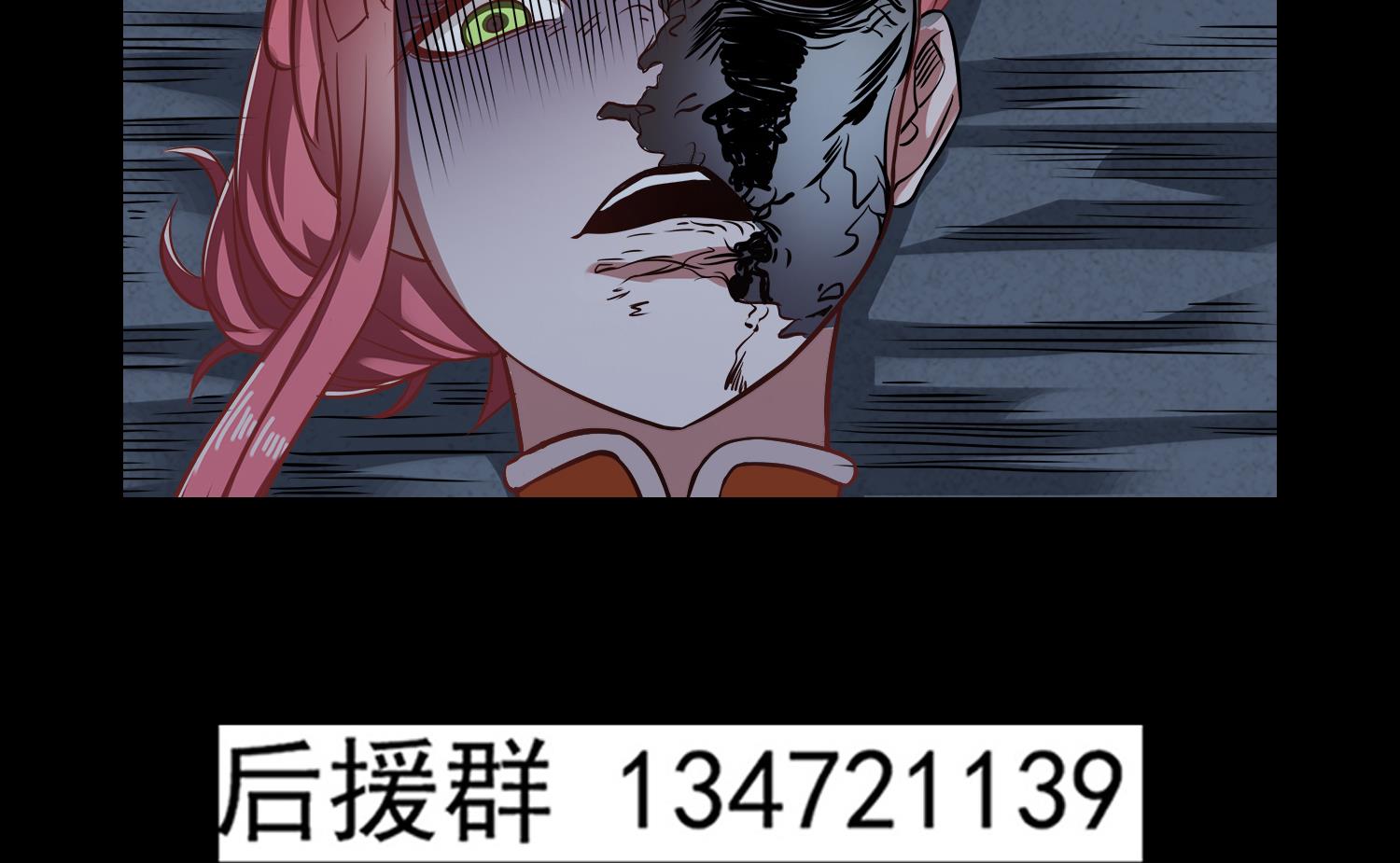 《小尸妹》第70话 献给阴姑 第44页