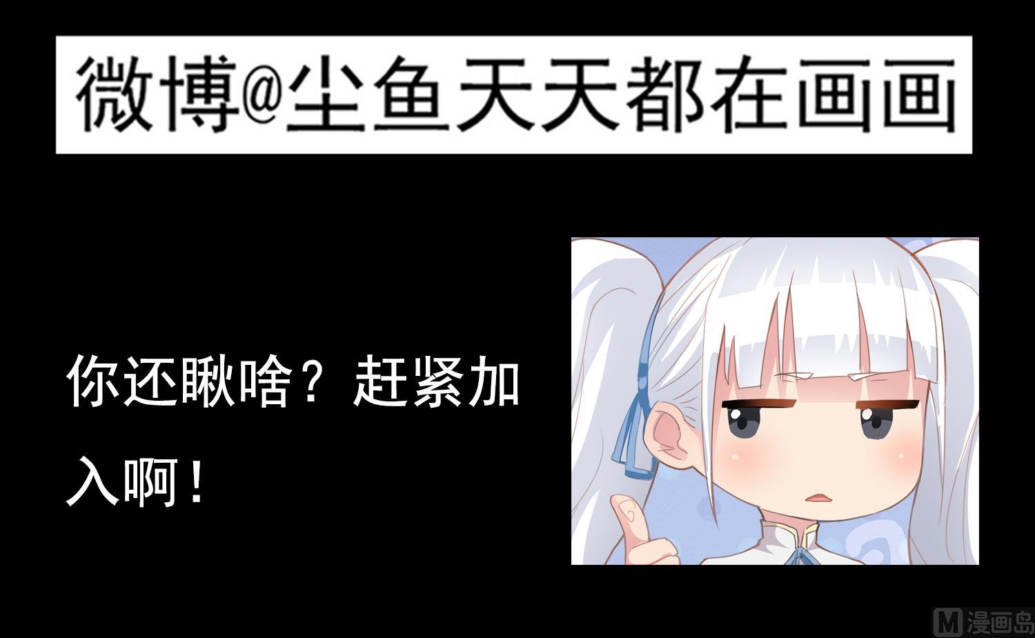 《小尸妹》第70话 献给阴姑 第45页