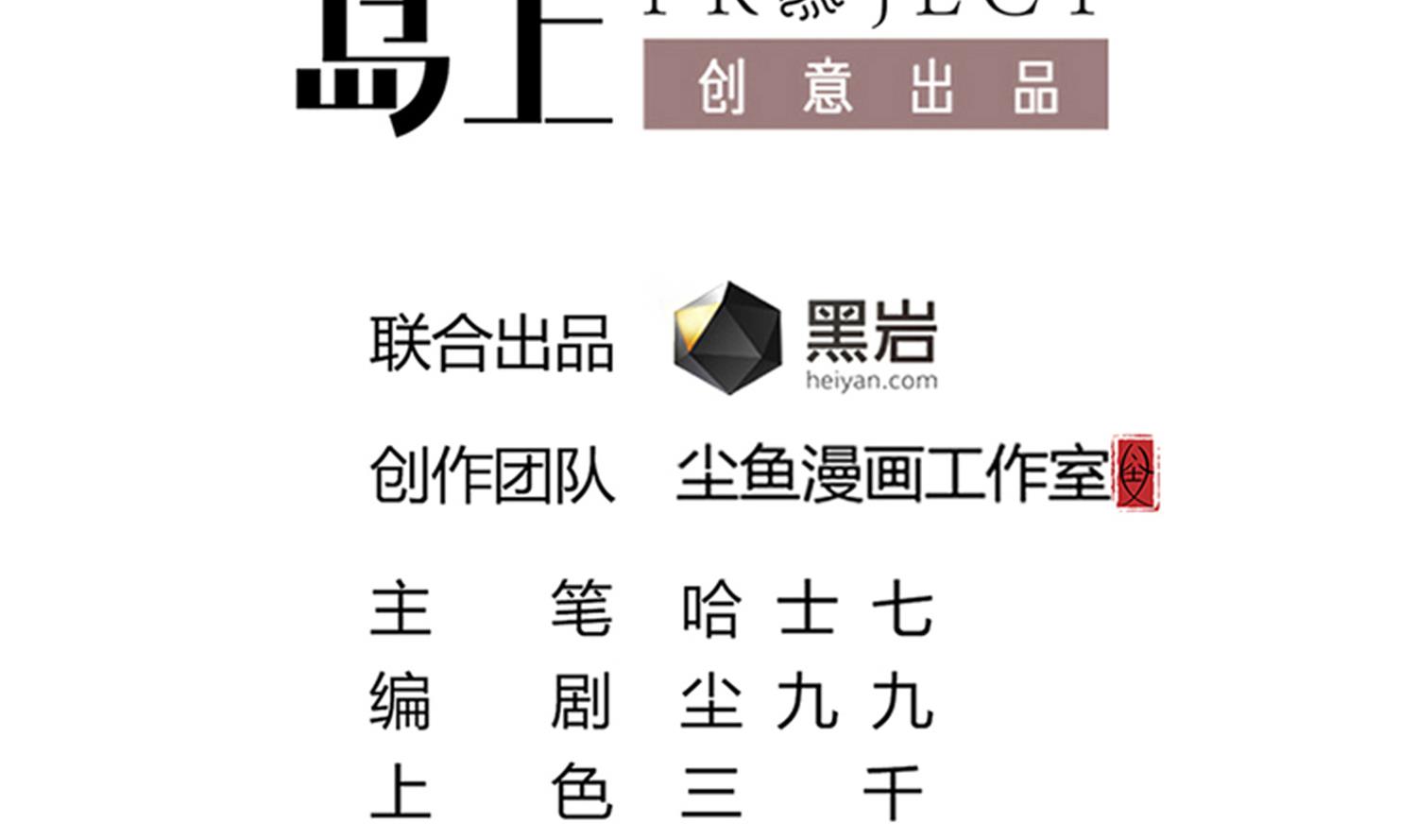 《小尸妹》第70话 献给阴姑 第5页