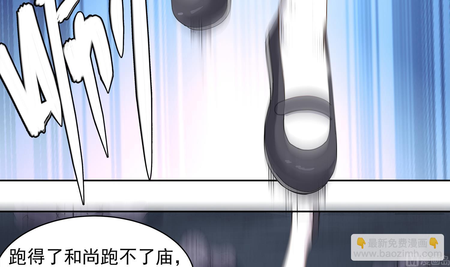 《小尸妹》第70话 献给阴姑 第9页