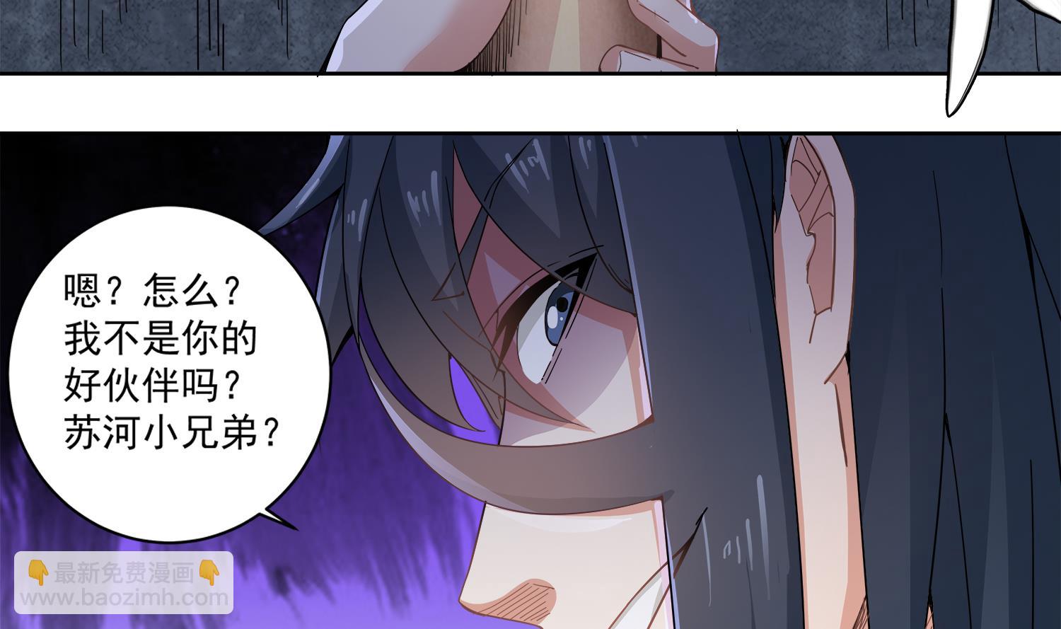 《小尸妹》第75话 真正的养鬼人 第25页