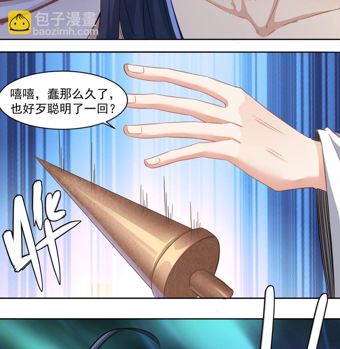 《小尸妹》第75话 真正的养鬼人 第32页