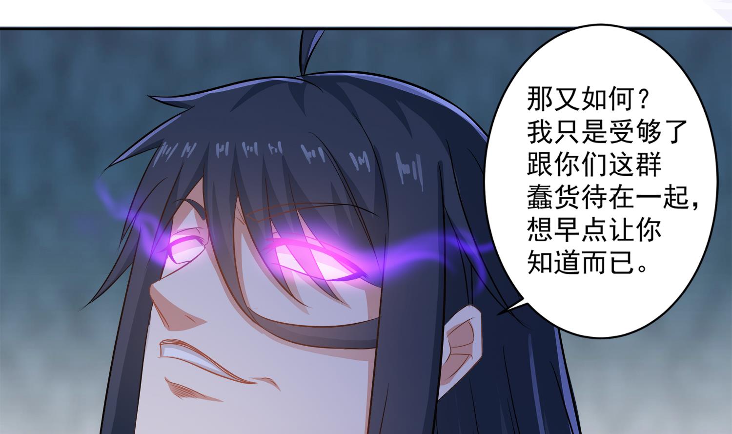 《小尸妹》第75话 真正的养鬼人 第34页