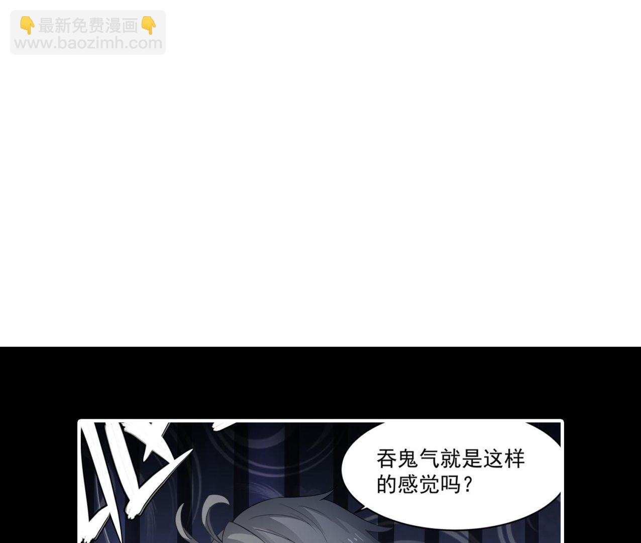 《小尸妹》第75话 真正的养鬼人 第43页