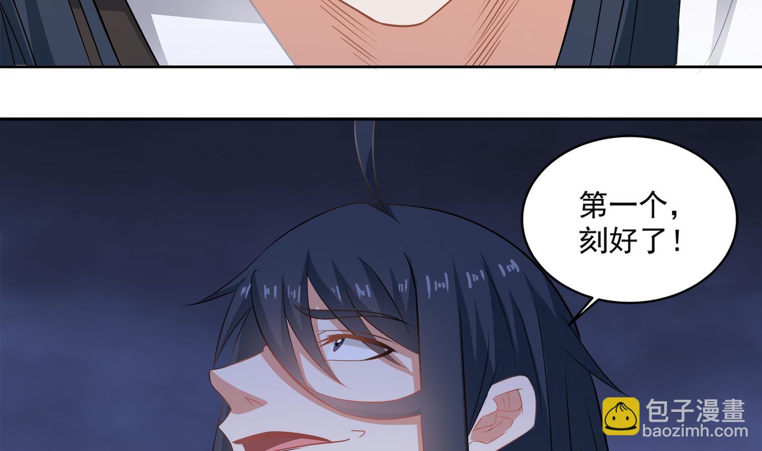 《小尸妹》第74话 陈天明的怪异行为 第17页
