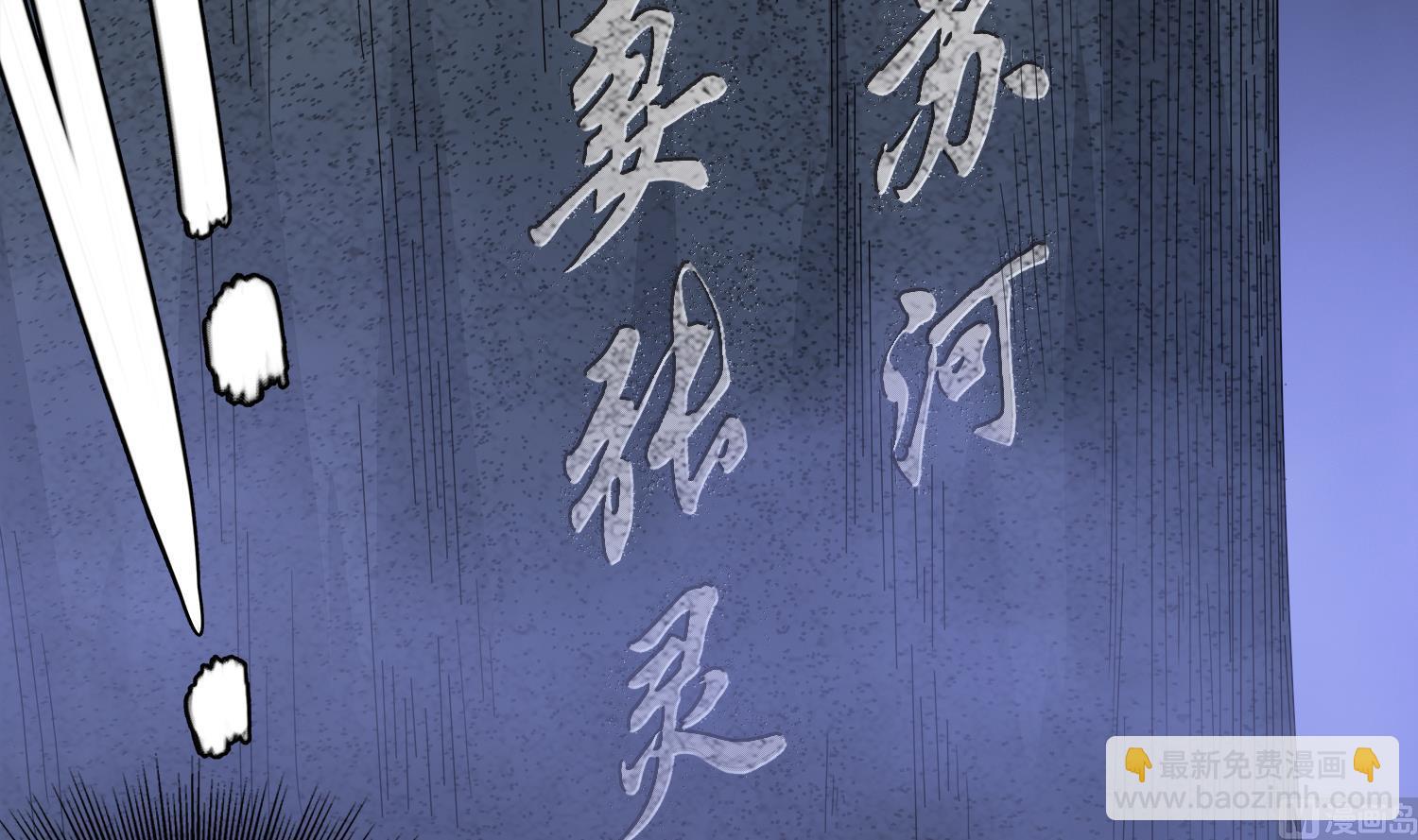 《小尸妹》第74话 陈天明的怪异行为 第24页