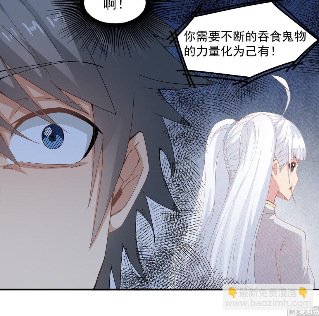 《小尸妹》第74话 陈天明的怪异行为 第30页