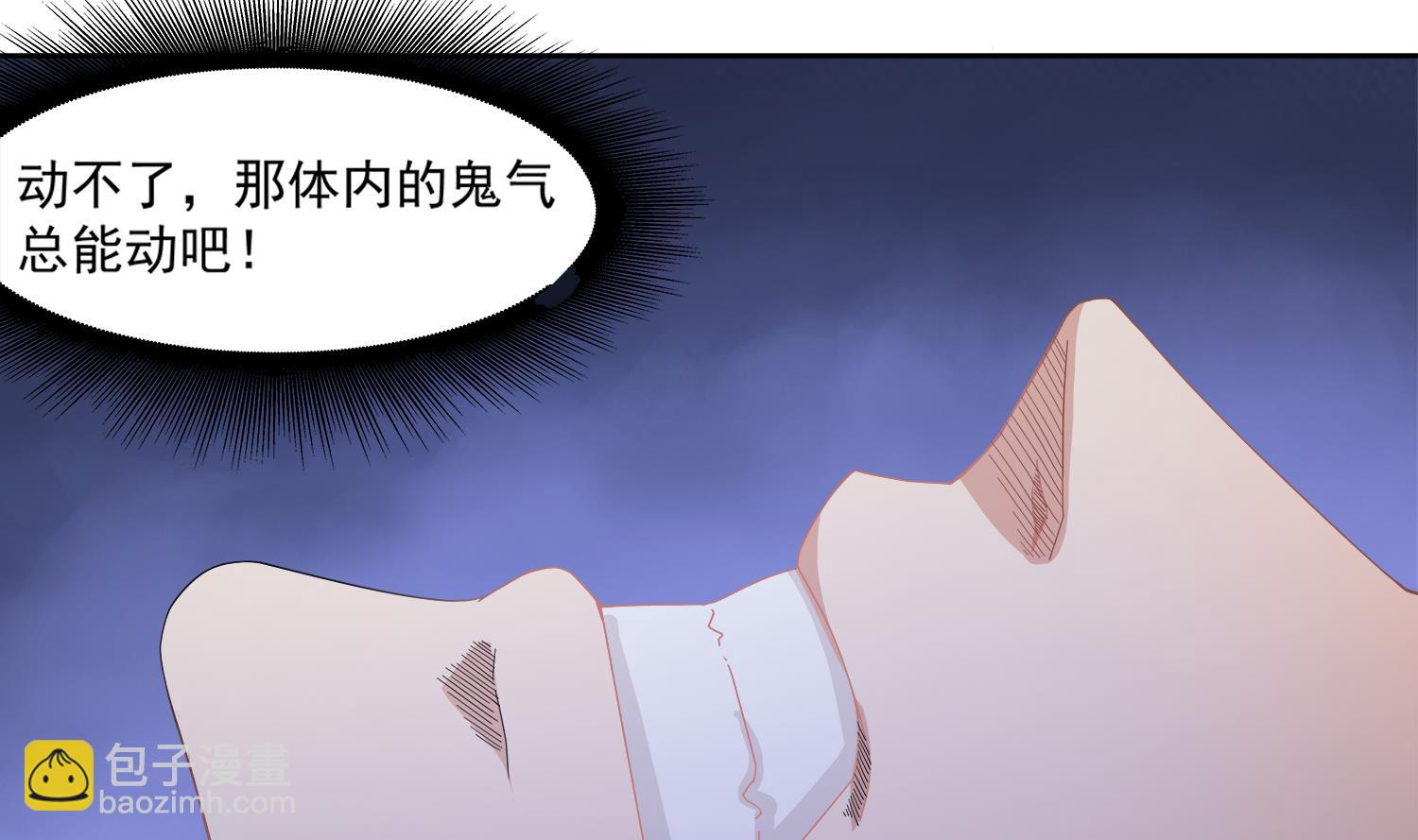 《小尸妹》第74话 陈天明的怪异行为 第31页