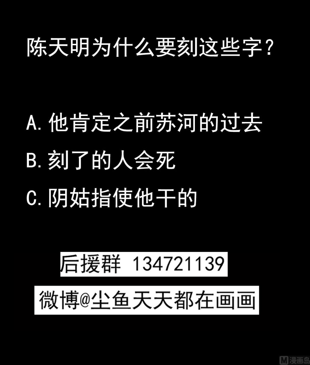 《小尸妹》第74话 陈天明的怪异行为 第39页