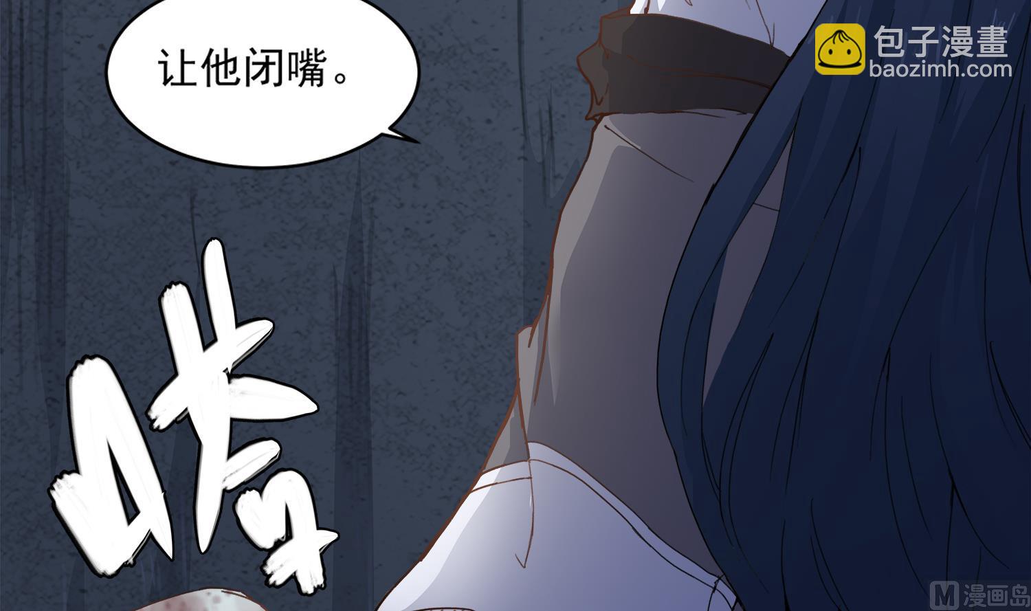 《小尸妹》第74话 陈天明的怪异行为 第9页