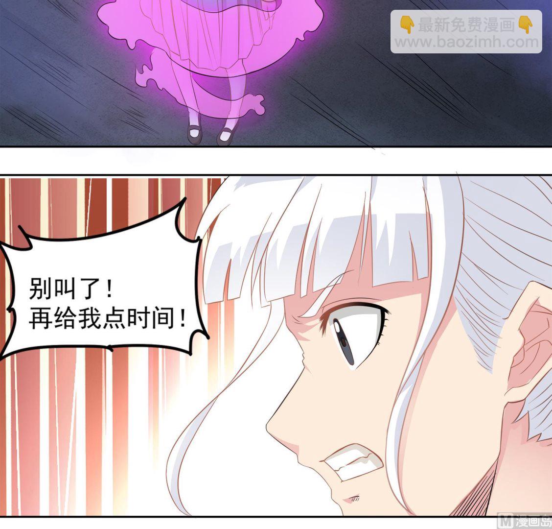 《小尸妹》第73话 吸食精气 第12页
