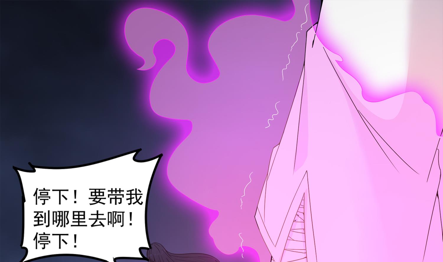 《小尸妹》第73话 吸食精气 第13页