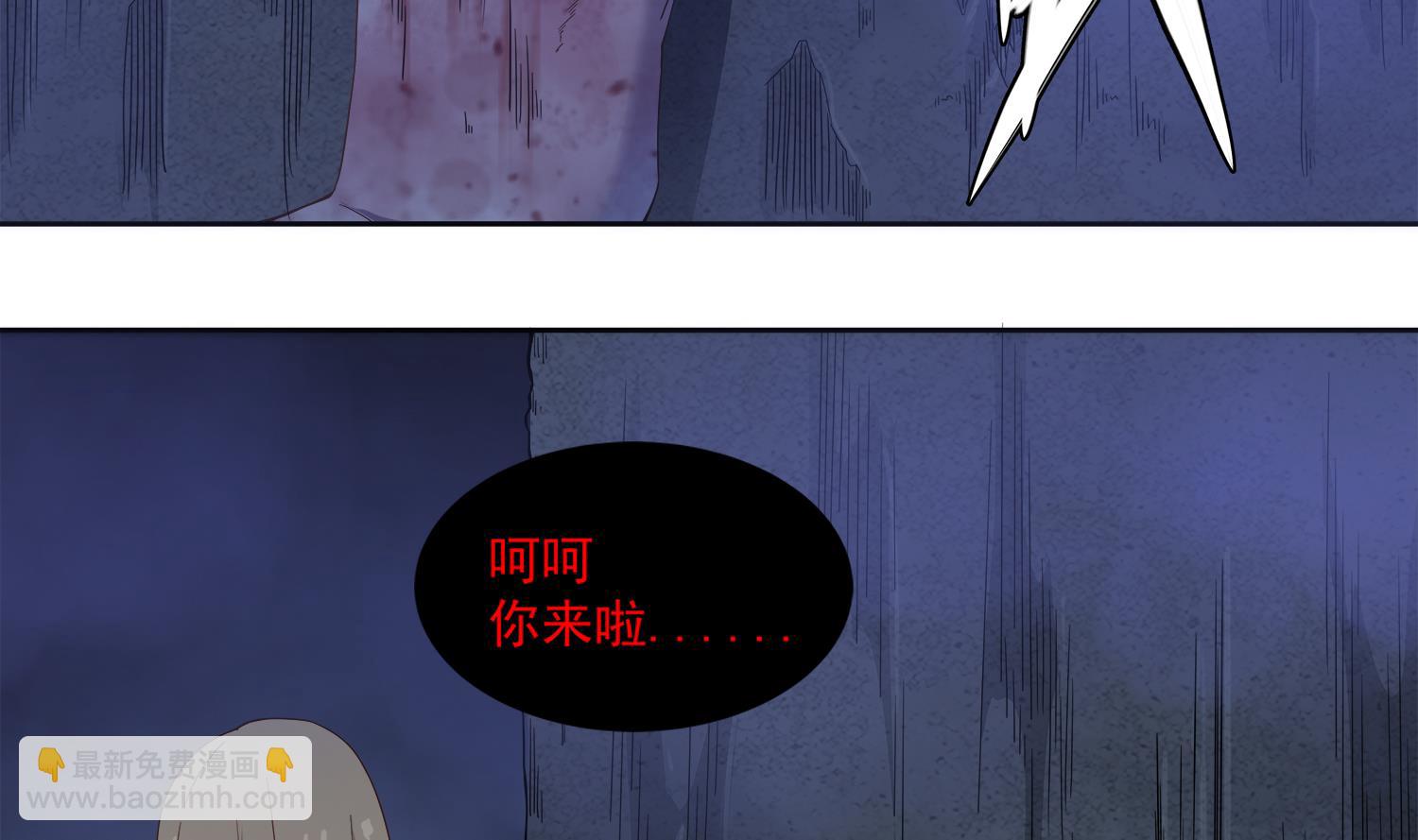 《小尸妹》第73话 吸食精气 第23页