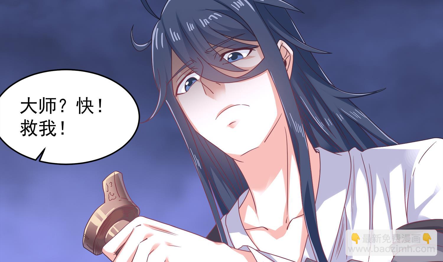 《小尸妹》第73话 吸食精气 第32页