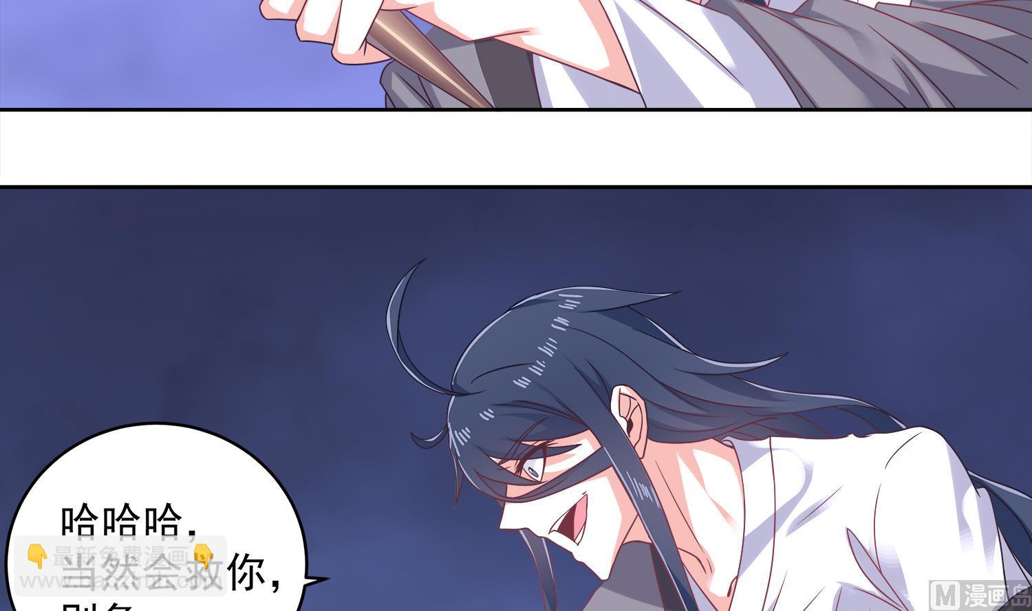 《小尸妹》第73话 吸食精气 第33页