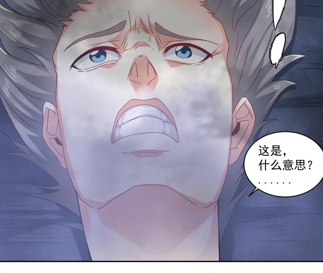 《小尸妹》第73话 吸食精气 第37页
